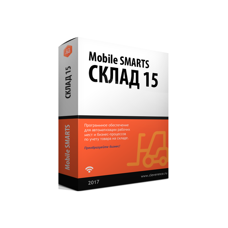 1с mobile smarts. Склад 15, базовый. Склад 15 Клеверенс. Mobile Smarts: склад 15. Клеверенс mobile Smarts: склад.